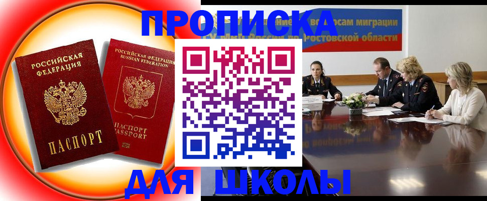 временная регистрация надежно в Ипатово