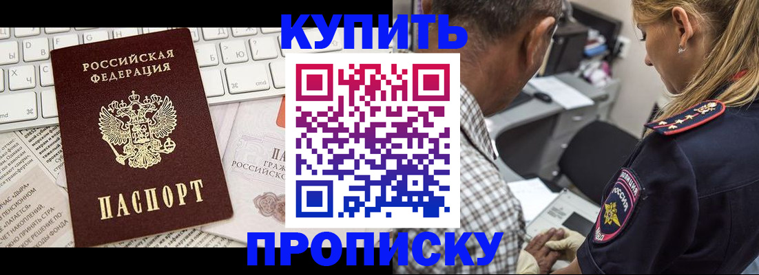 временная регистрация недорого в Ипатово