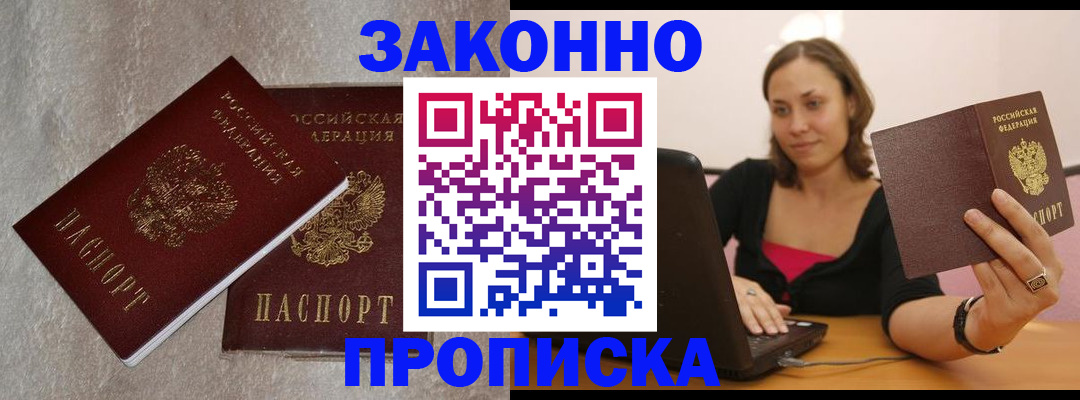 миграционный учет в Ипатово