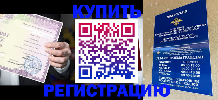 временная регистрация собственник в Ипатово