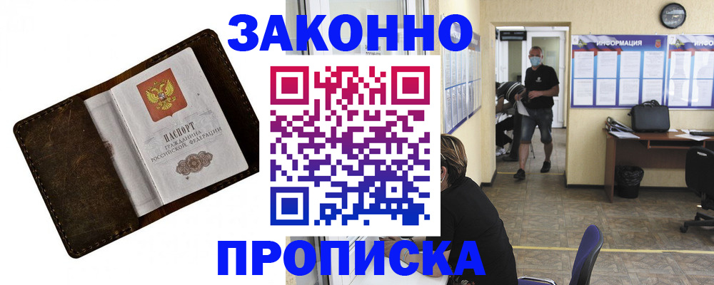 прописка поиск в Ипатово