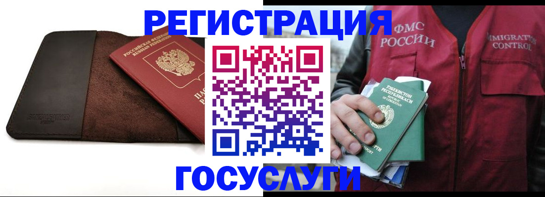 временная регистрация для всех в Ипатово
