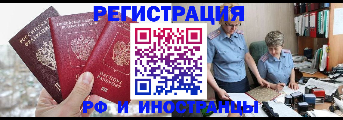 временная регистрация гарантия в Ипатово