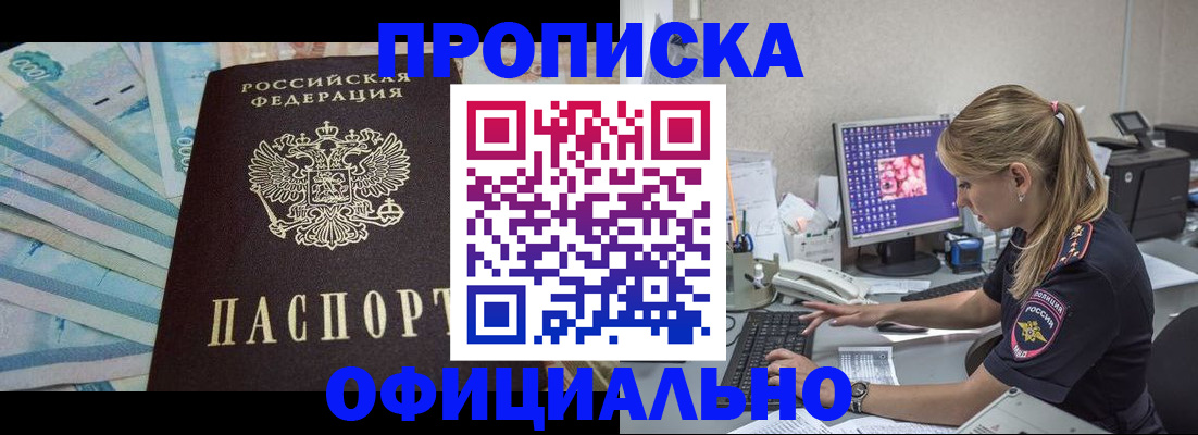 прописка ребенка в Ипатово